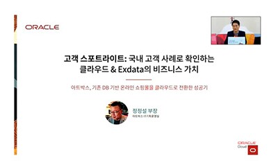 36년 전통 팬시문구 명가, 아트박스 (12:07)