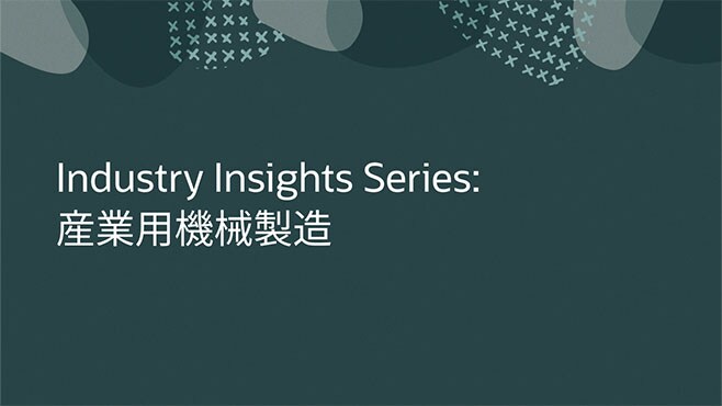 Industry Insights Series