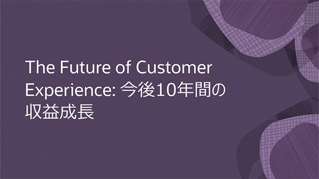 Industry Insights Series: 一般消費材