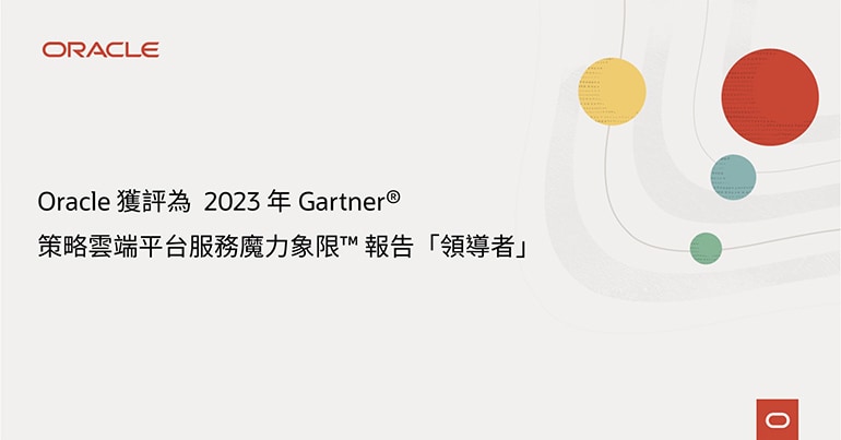 Gartner MQ