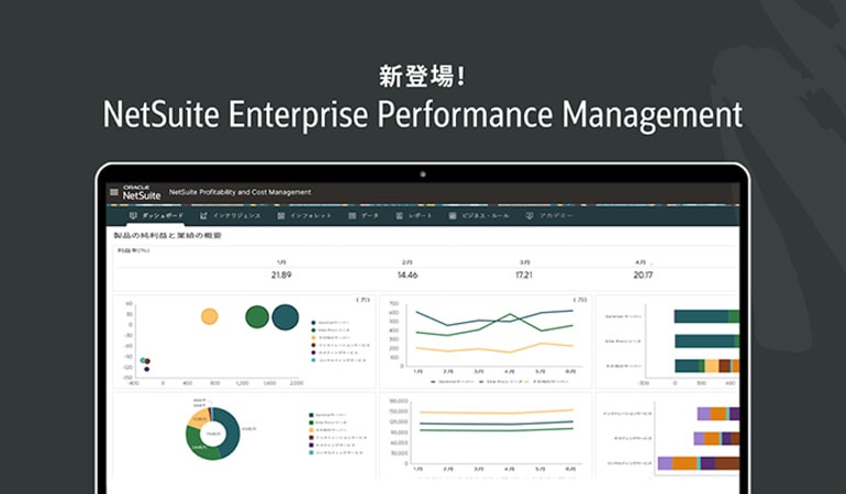 netsuite