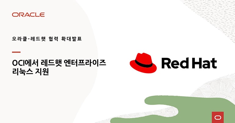 Red Hat Enterprise Linux