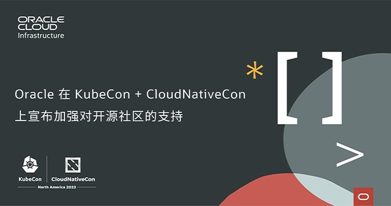 Kubecon and CloudNativeCon image