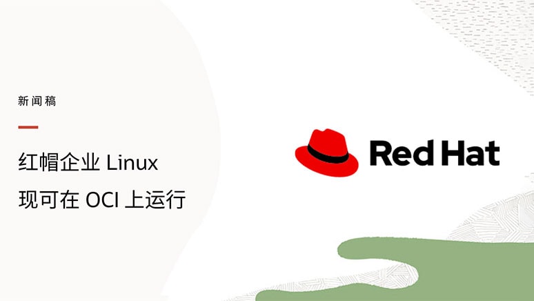 Red Hat Enterprise Linux