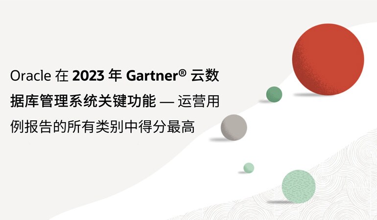 Gartner MQ