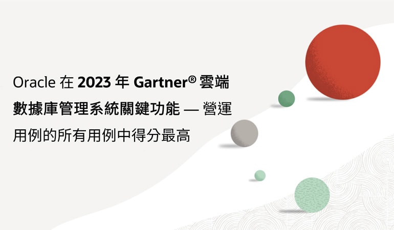 Gartner MQ