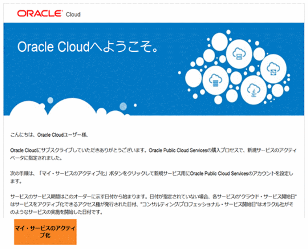 otsuka-key2oraclecloud9-img-02