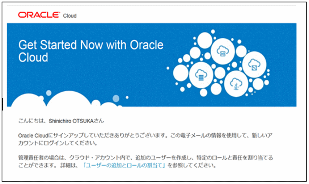 otsuka-key2oraclecloud9-img-03