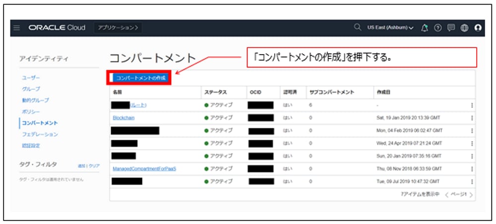 otsuka-key2oraclecloud9-img-08