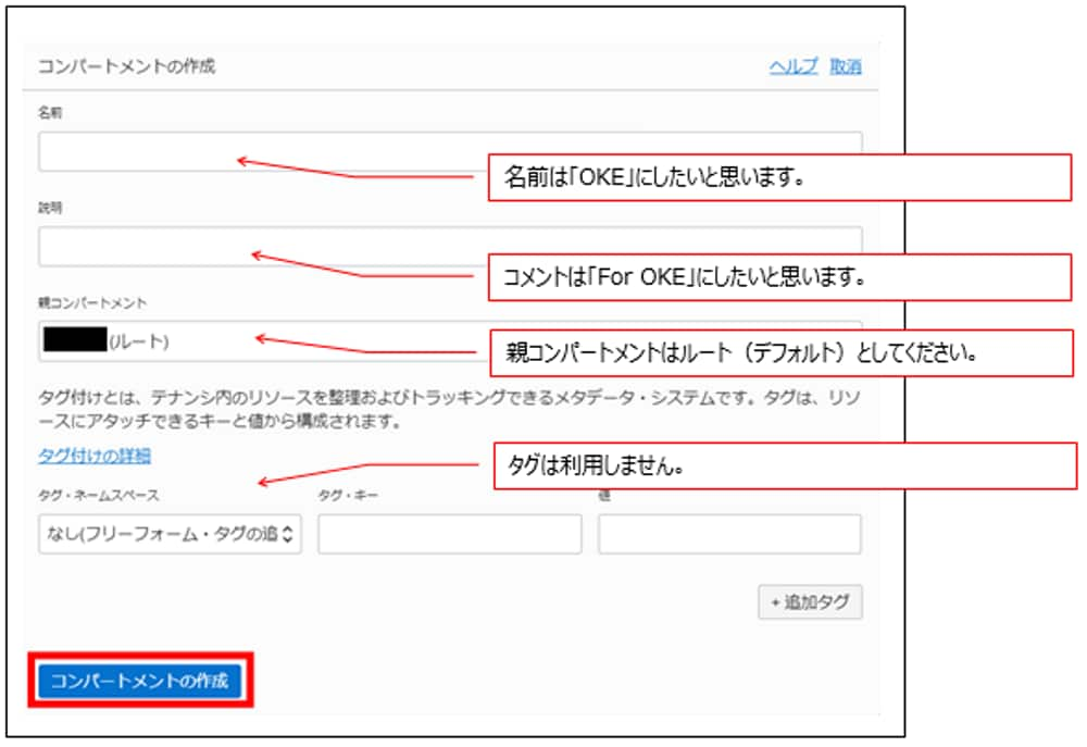 otsuka-key2oraclecloud9-img-09