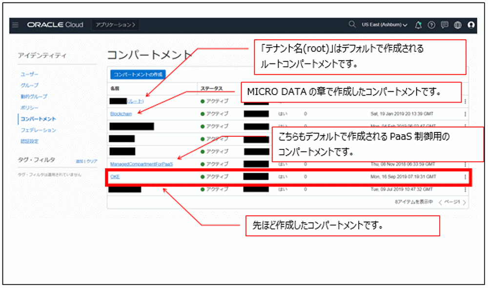 otsuka-key2oraclecloud9-img-10