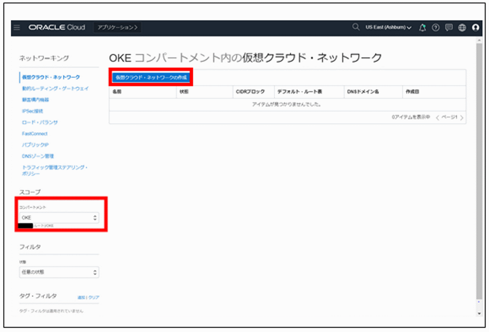 otsuka-key2oraclecloud9-img-12