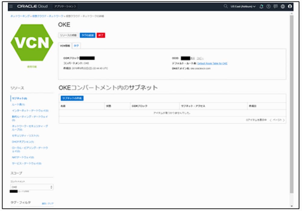 otsuka-key2oraclecloud9-img-14