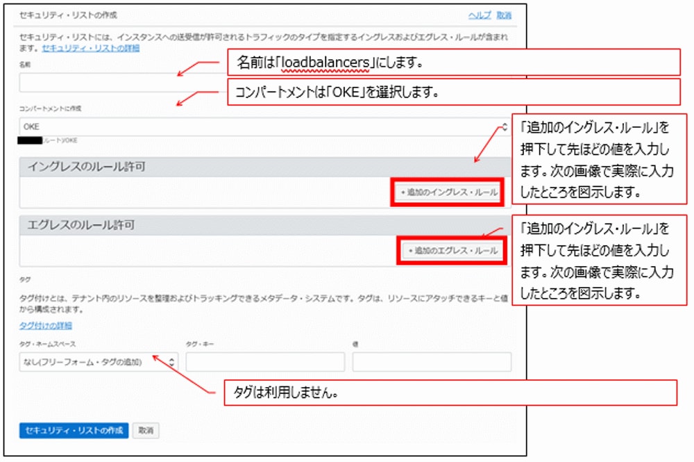 otsuka-key2oraclecloud9-img-17