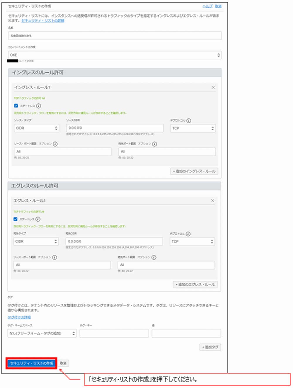 otsuka-key2oraclecloud9-img-18