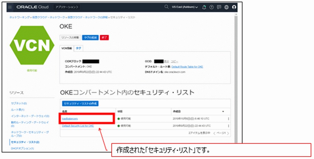 otsuka-key2oraclecloud9-img-19