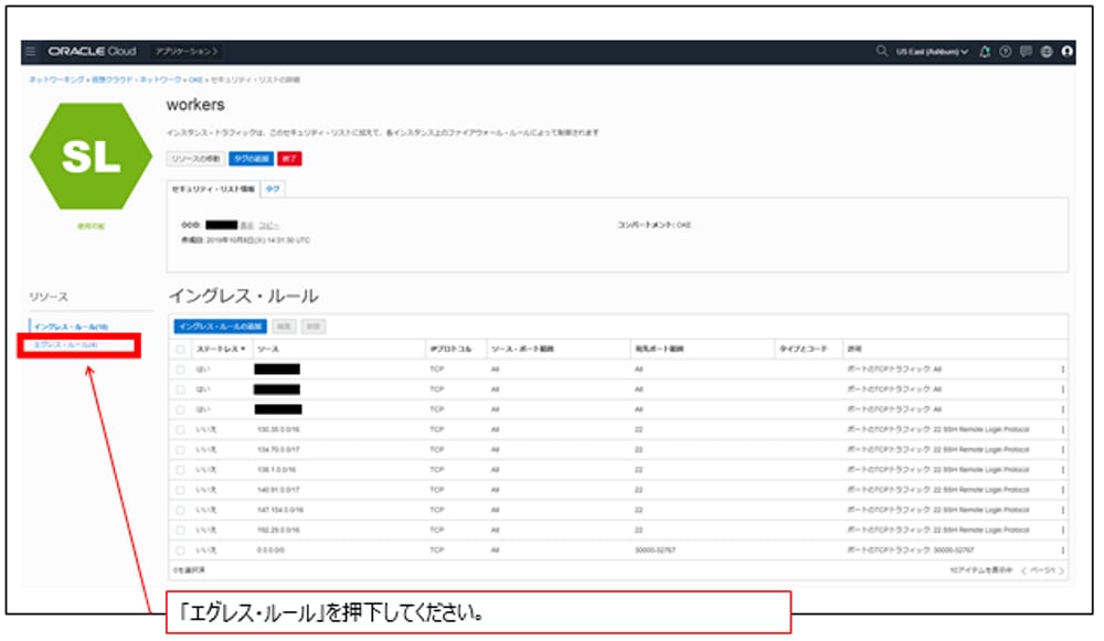 otsuka-key2oraclecloud9-img-21