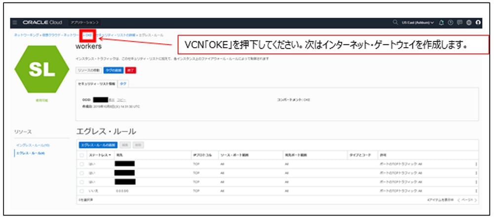 otsuka-key2oraclecloud9-img-22