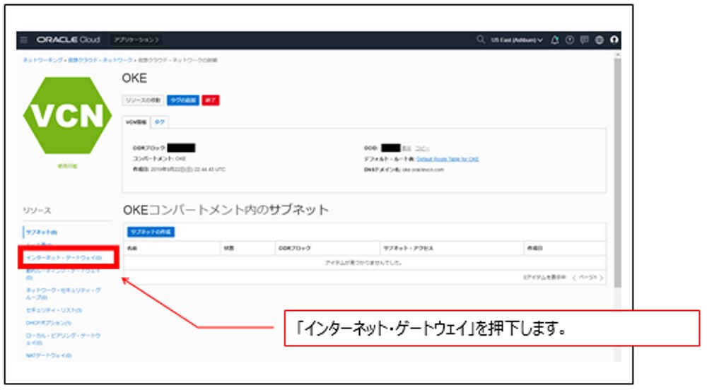 otsuka-key2oraclecloud9-img-23