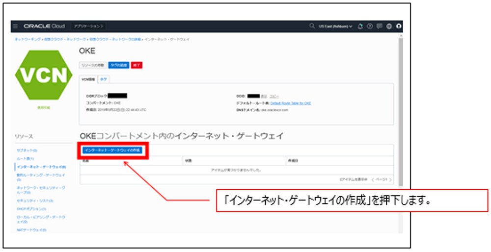 otsuka-key2oraclecloud9-img-24