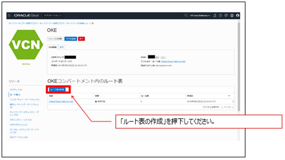 otsuka-key2oraclecloud9-img-28