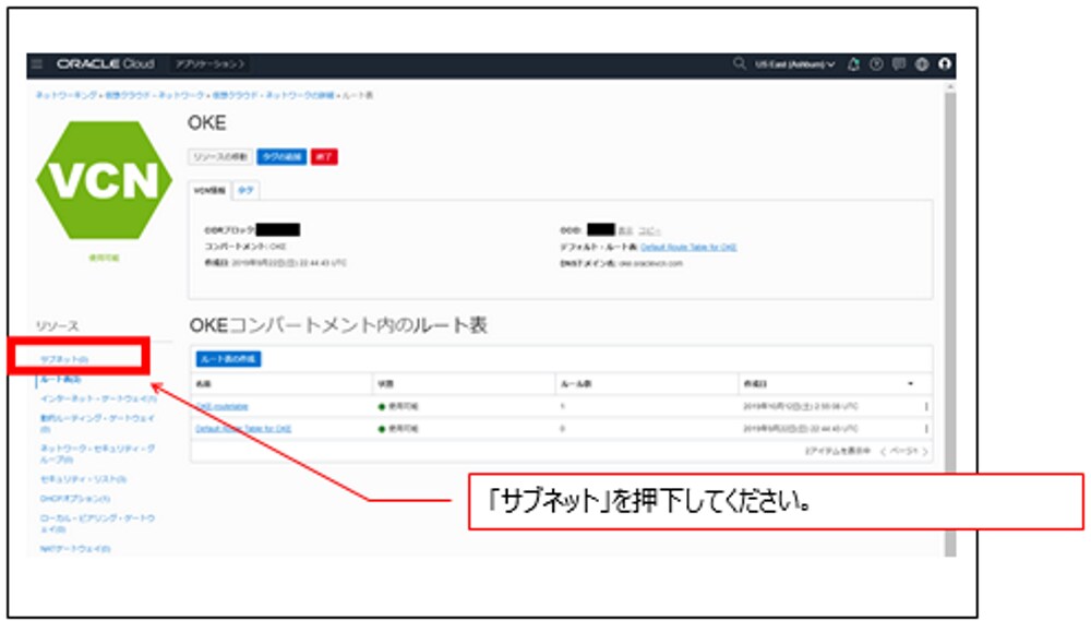 otsuka-key2oraclecloud9-img-32