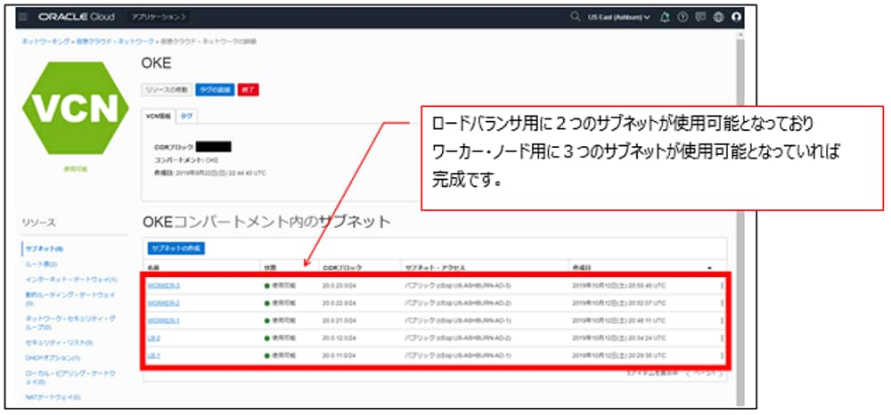 otsuka-key2oraclecloud9-img-40