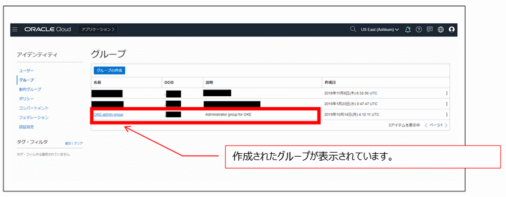 otsuka-key2oraclecloud10-img-10