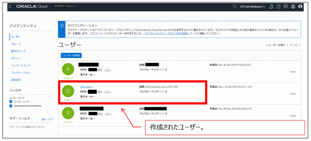 otsuka-key2oraclecloud10-img-18