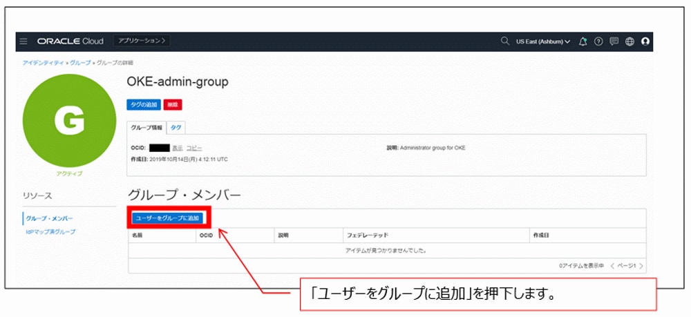 otsuka-key2oraclecloud10-img-21