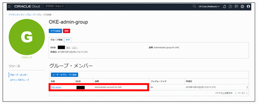 otsuka-key2oraclecloud10-img-23