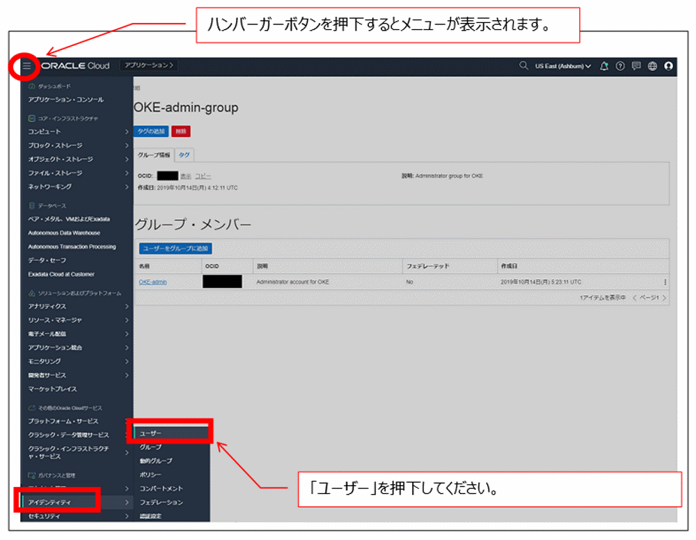 otsuka-key2oraclecloud10-img-24