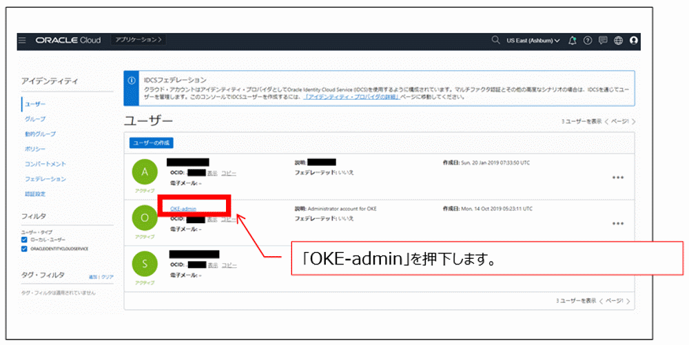 otsuka-key2oraclecloud10-img-25