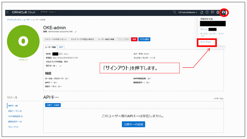 otsuka-key2oraclecloud10-img-30