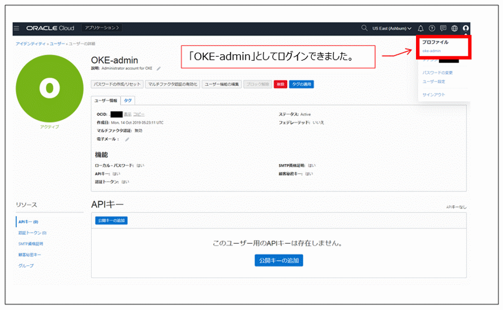 otsuka-key2oraclecloud10-img-33