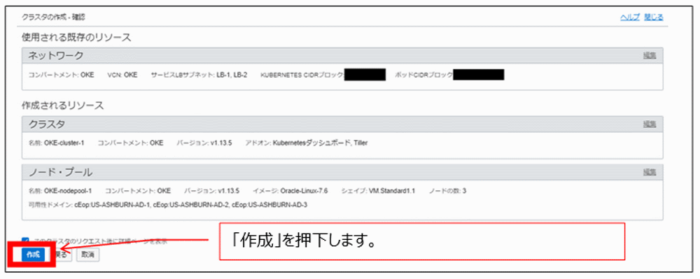 otsuka-key2oraclecloud10-img-39