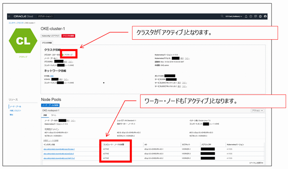 otsuka-key2oraclecloud10-img-41