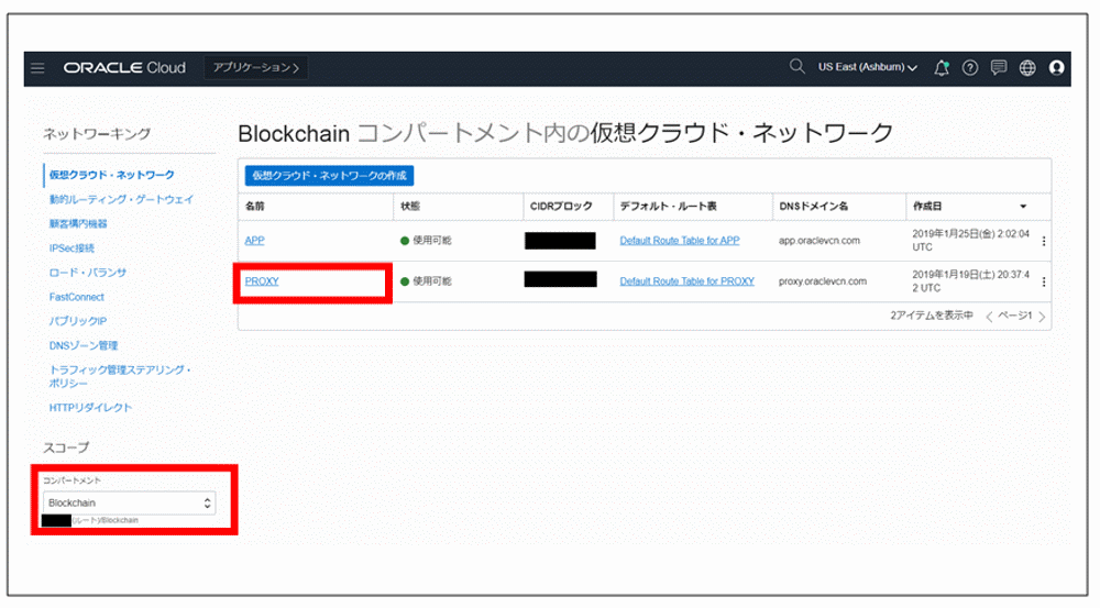 otsuka-key2oraclecloud11-img-04