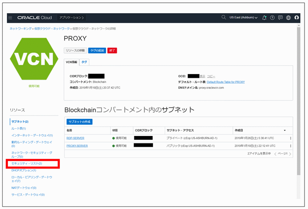 otsuka-key2oraclecloud11-img-05