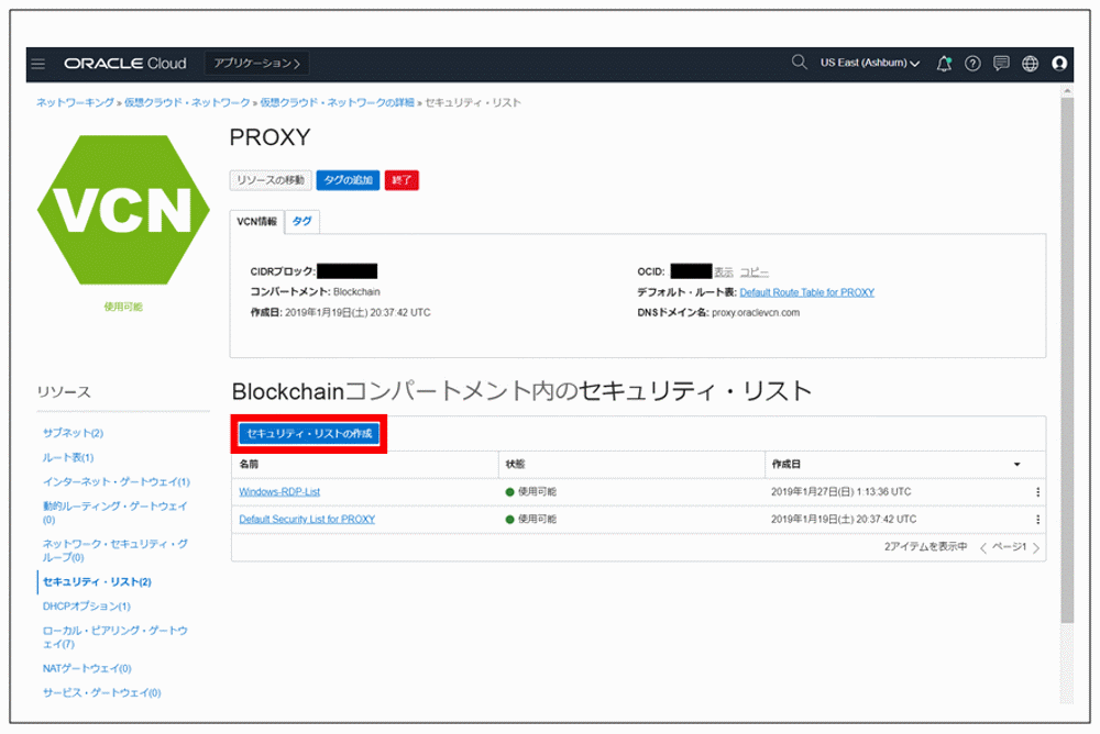 otsuka-key2oraclecloud11-img-06