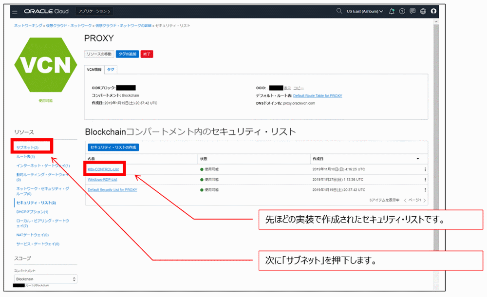 otsuka-key2oraclecloud11-img-08