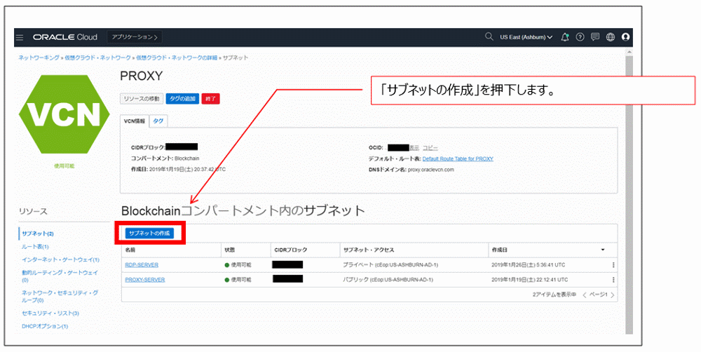 otsuka-key2oraclecloud11-img-09