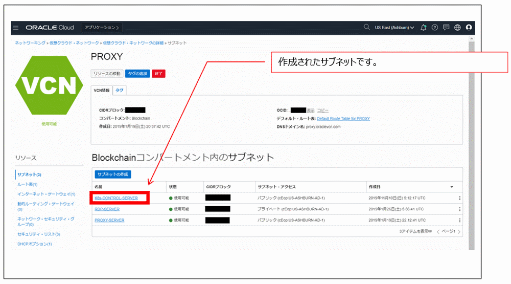 otsuka-key2oraclecloud11-img-11