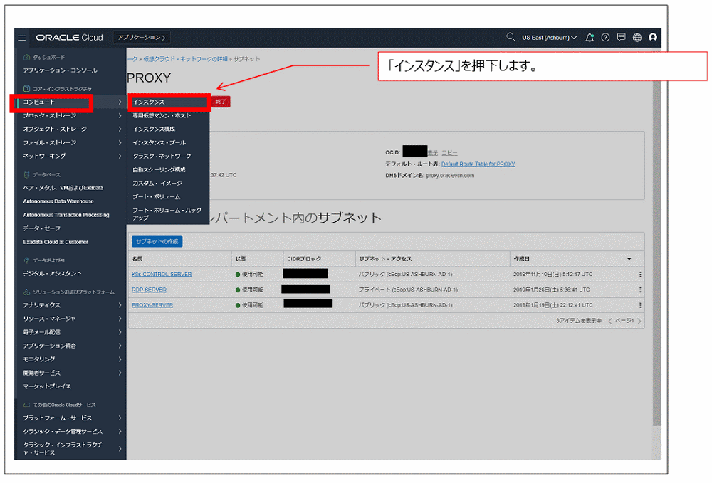 otsuka-key2oraclecloud11-img-12