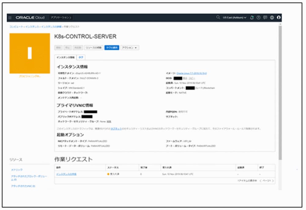 otsuka-key2oraclecloud11-img-15