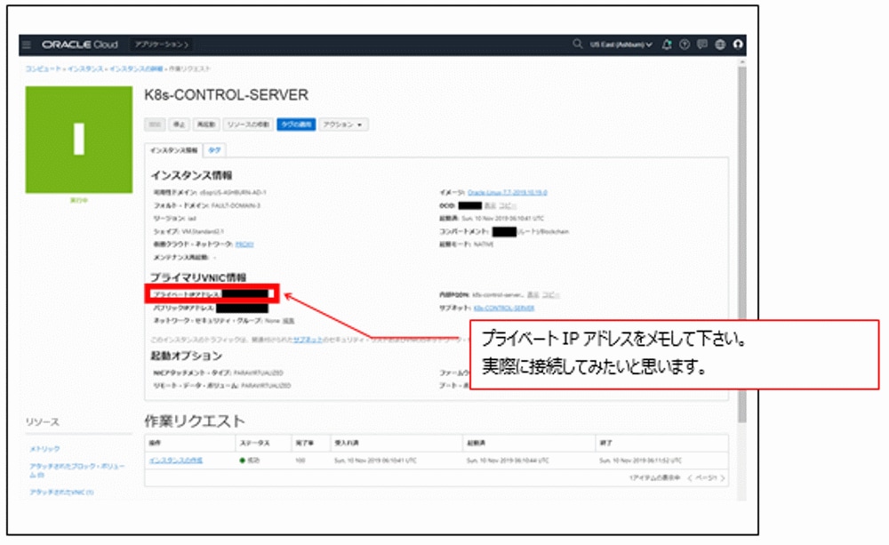 otsuka-key2oraclecloud11-img-16