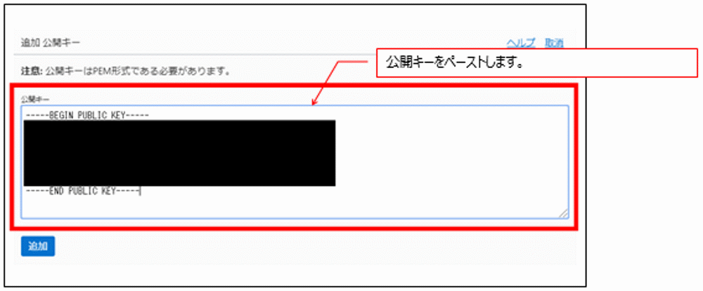 otsuka-key2oraclecloud11-img-29