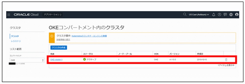 otsuka-key2oraclecloud11-img-33