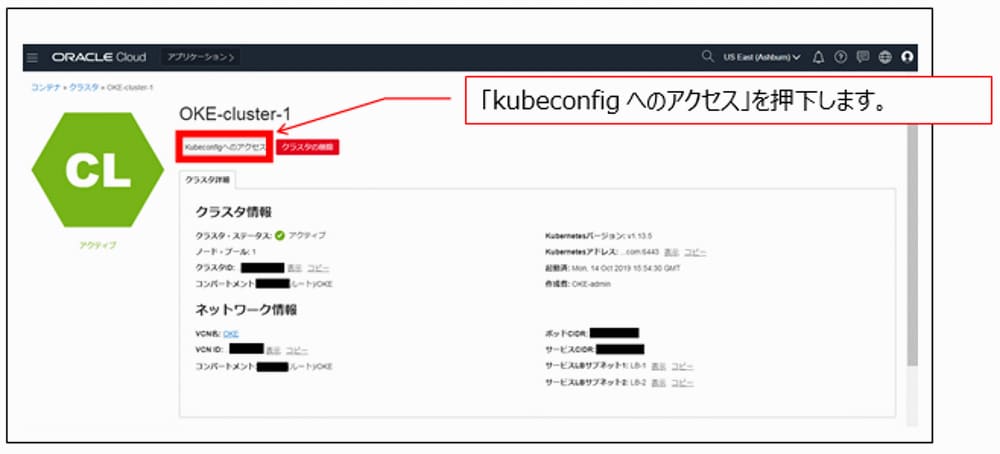 otsuka-key2oraclecloud11-img-34