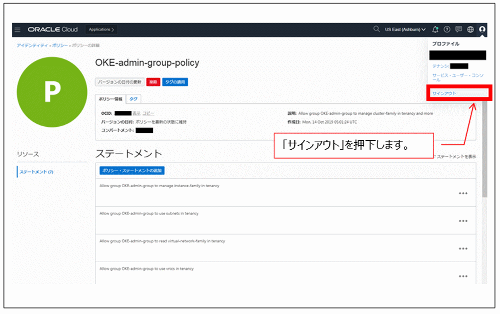 otsuka-key2oraclecloud12-img-12